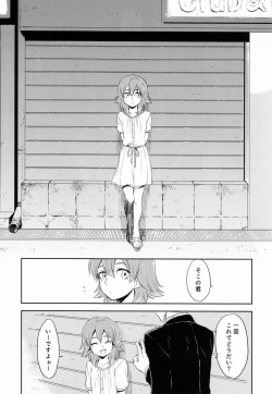 Page 4 of Riho- Itsuwari no Ai de Mitasareru