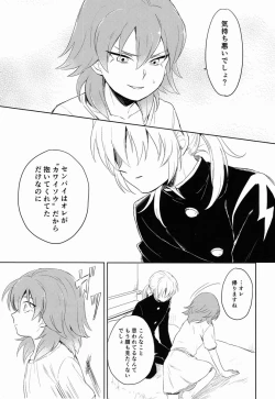 Page 58 of Riho- Itsuwari no Ai de Mitasareru