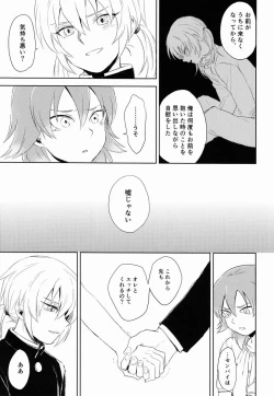 Page 60 of Riho- Itsuwari no Ai de Mitasareru