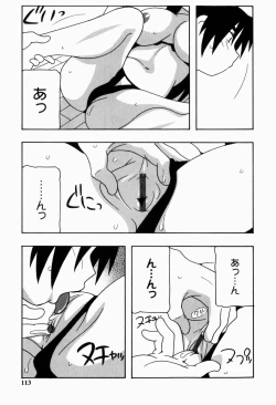 Page 113 of HAREM CASTLE