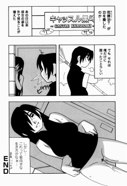 Page 124 of HAREM CASTLE