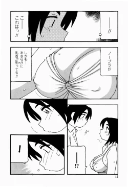 Page 12 of HAREM CASTLE