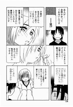 Page 130 of HAREM CASTLE