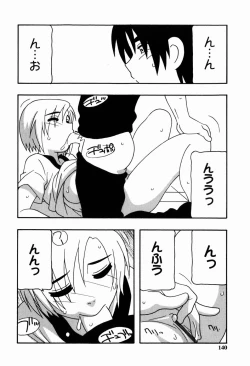 Page 140 of HAREM CASTLE