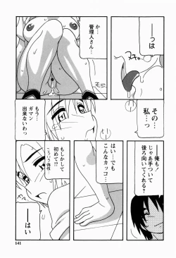 Page 141 of HAREM CASTLE