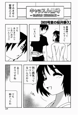 Page 149 of HAREM CASTLE