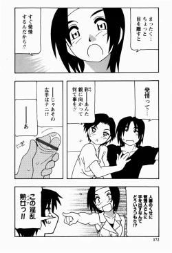 Page 172 of HAREM CASTLE