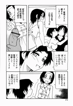 Page 174 of HAREM CASTLE