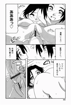 Page 184 of HAREM CASTLE