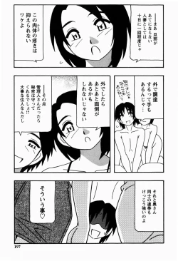 Page 197 of HAREM CASTLE