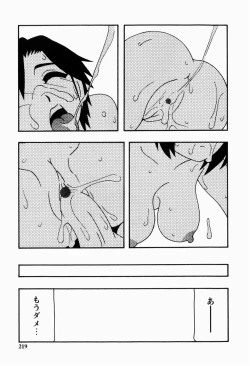 Page 219 of HAREM CASTLE