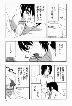 Page 39 of HAREM CASTLE