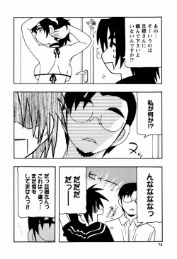 Page 74 of HAREM CASTLE