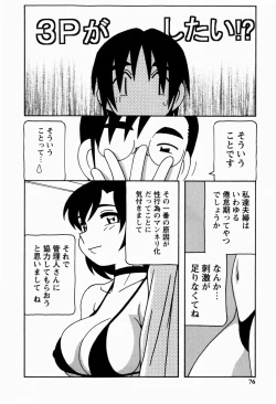 Page 76 of HAREM CASTLE