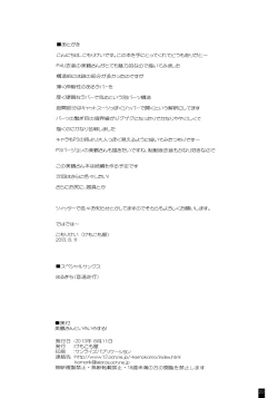 Page 21 of Mitsuru-san to Iroiro Suru!