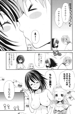 Page 116 of COMIC Potpourri Club 2013-08