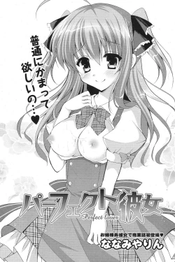 Page 118 of COMIC Potpourri Club 2013-08