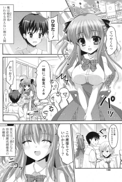 Page 119 of COMIC Potpourri Club 2013-08