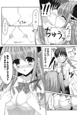 Page 123 of COMIC Potpourri Club 2013-08