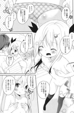 Page 138 of COMIC Potpourri Club 2013-08