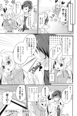 Page 149 of COMIC Potpourri Club 2013-08