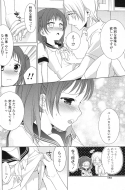 Page 171 of COMIC Potpourri Club 2013-08