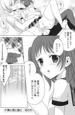 Page 181 of COMIC Potpourri Club 2013-08