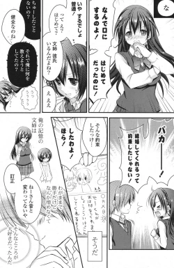 Page 188 of COMIC Potpourri Club 2013-08