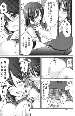 Page 193 of COMIC Potpourri Club 2013-08