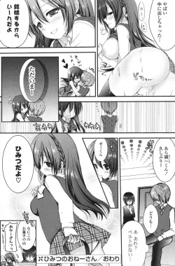 Page 197 of COMIC Potpourri Club 2013-08