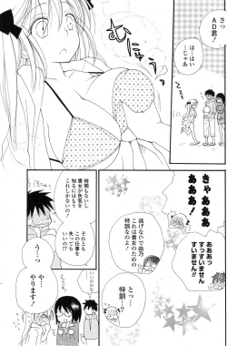 Page 202 of COMIC Potpourri Club 2013-08