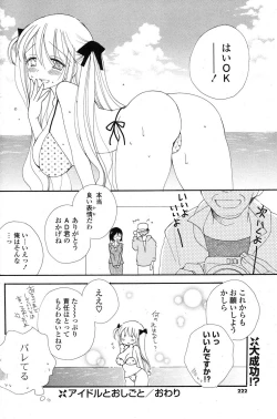 Page 217 of COMIC Potpourri Club 2013-08