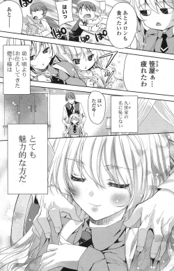 Page 219 of COMIC Potpourri Club 2013-08