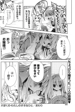 Page 237 of COMIC Potpourri Club 2013-08