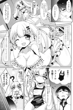 Page 242 of COMIC Potpourri Club 2013-08