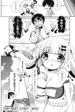 Page 257 of COMIC Potpourri Club 2013-08