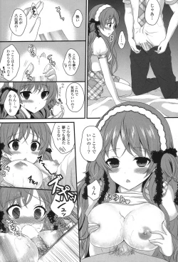 Page 267 of COMIC Potpourri Club 2013-08