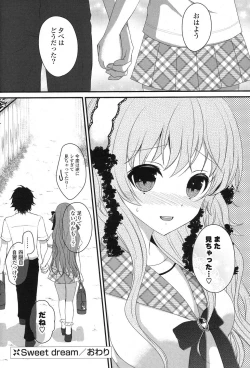 Page 277 of COMIC Potpourri Club 2013-08