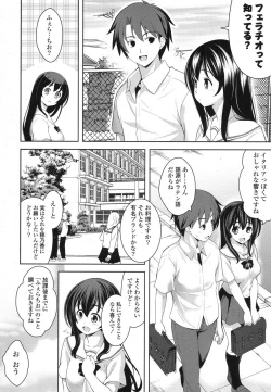 Page 27 of COMIC Potpourri Club 2013-08