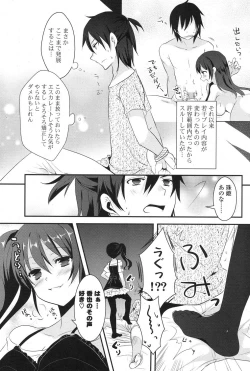 Page 282 of COMIC Potpourri Club 2013-08