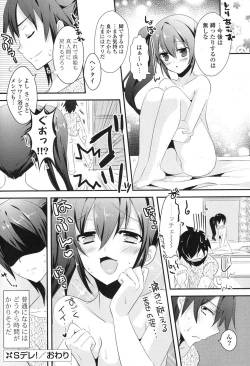 Page 297 of COMIC Potpourri Club 2013-08