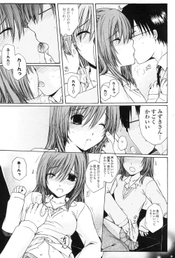 Page 304 of COMIC Potpourri Club 2013-08