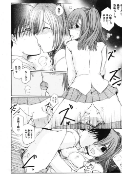 Page 312 of COMIC Potpourri Club 2013-08