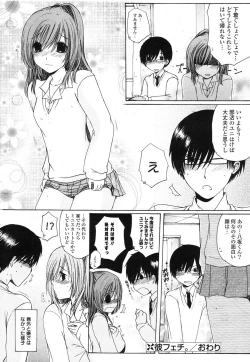 Page 317 of COMIC Potpourri Club 2013-08