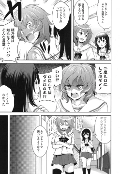 Page 32 of COMIC Potpourri Club 2013-08