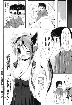 Page 333 of COMIC Potpourri Club 2013-08