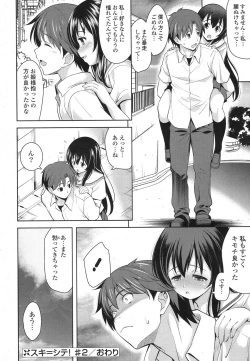 Page 45 of COMIC Potpourri Club 2013-08