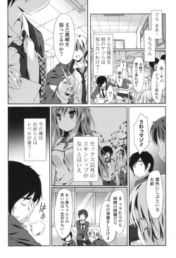 Page 53 of COMIC Potpourri Club 2013-08