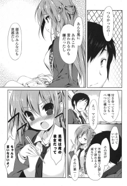 Page 56 of COMIC Potpourri Club 2013-08