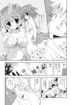 Page 68 of COMIC Potpourri Club 2013-08